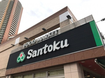 Santoku河田店の画像1
