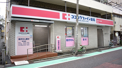 ココカラファイン曙橋店の画像1