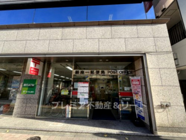 銀座一郵便局の画像1