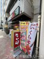 なか卯 東銀座店