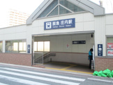 庄内駅