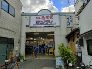 サンディ 庄内栄町店の画像1