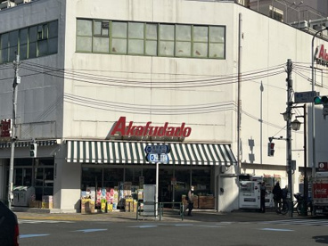 赤札堂 根津店の画像1