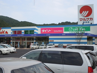 ザグザグ穂浪店の画像1