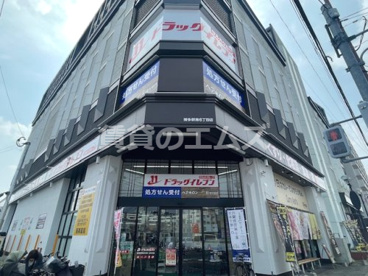 ドラッグイレブン博多駅南6丁目店の画像2