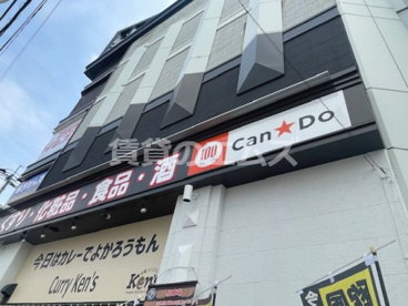 キャンドゥ博多駅南6丁目店 キャンドゥ博多駅南6丁目店の画像1