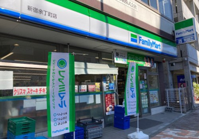 ファミリーマート 新宿余丁町店の画像1