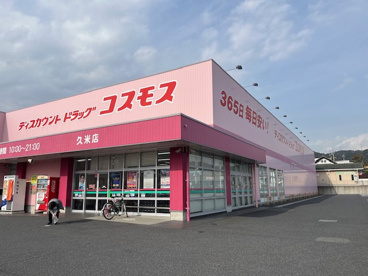 徳山東インターの画像3