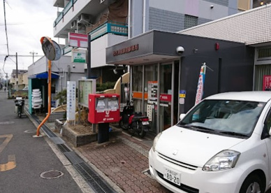 枚方津田駅前郵便局の画像1