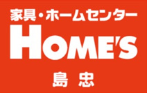 島忠HOME'S(島忠ホームズ) 茅ヶ崎店