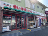 まいばすけっと 千年店