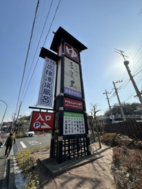 溝口温泉 喜楽里の画像1