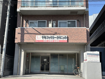 千年ファミリークリニックの画像1