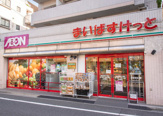 まいばすけっと 豊島長崎4丁目店
