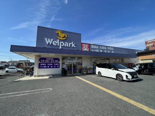 ウェルパーク 朝霞三原店の画像