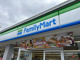 ファミリーマート 日進岩根店の画像