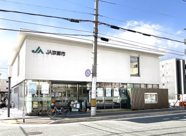 JA京都市【伏見支店】の画像1