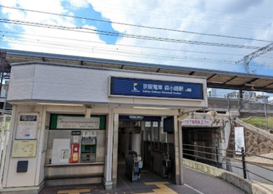 森小路駅の画像1