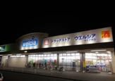 ウエルシア　旭太子橋店