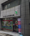 日本橋小舟町郵便局