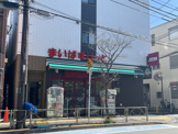 まいばすけっと向丘1丁目店
