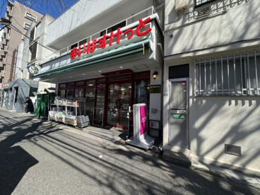 まいばすけっと千石2丁目店の画像1