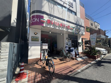 まいばすけっと小石川植物園前店の画像1