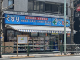 ぱぱす小石川一丁目店