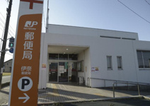 伊奈郵便局
