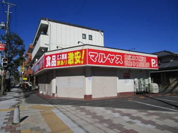 マルヤス　下戸田店の画像1