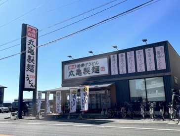 丸亀製麺 東広島店の画像1
