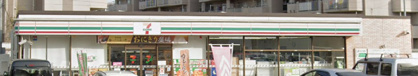 セブンイレブン 入間市野田店の画像1