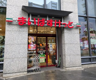 まいばすけっと 江東永代2丁目店の画像1