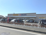 クリエイト厚木林北店