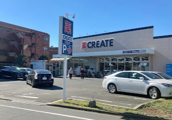 クリエイトSD(エス・ディー) 大田仲池上店の画像1