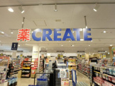 クリエイトSD(エス・ディー) ライズモール鷺沼店