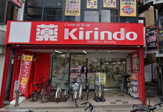 キリン堂　都島駅前店