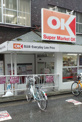 オーケー 高円寺店