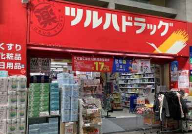ツルハドラッグ 高円寺店の画像1