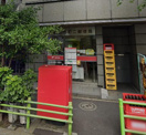 中央人形町二郵便局