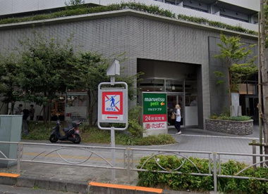 マルエツ プチ 東池袋三丁目店の画像1
