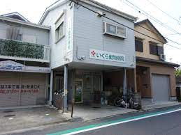 いくら動物病院の画像1