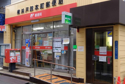 横浜戸部本町郵便局の画像1
