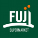 SUPER MARKET FUJI(スーパーマーケットフジ) 羽田店の画像