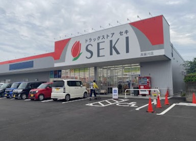 ドラッグストア セキ 高麗川店の画像1