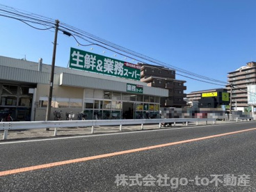 業務スーパー 西明石小久保店の画像1