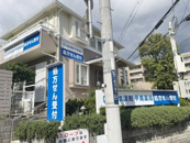 日本調剤甲南薬局