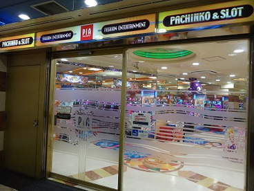 Pia横浜モアーズ情報ページ 川崎市の賃貸ならエリアエステート川崎店へ