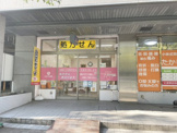 かるがも薬局アイランド店