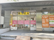 かるがも薬局アイランド店